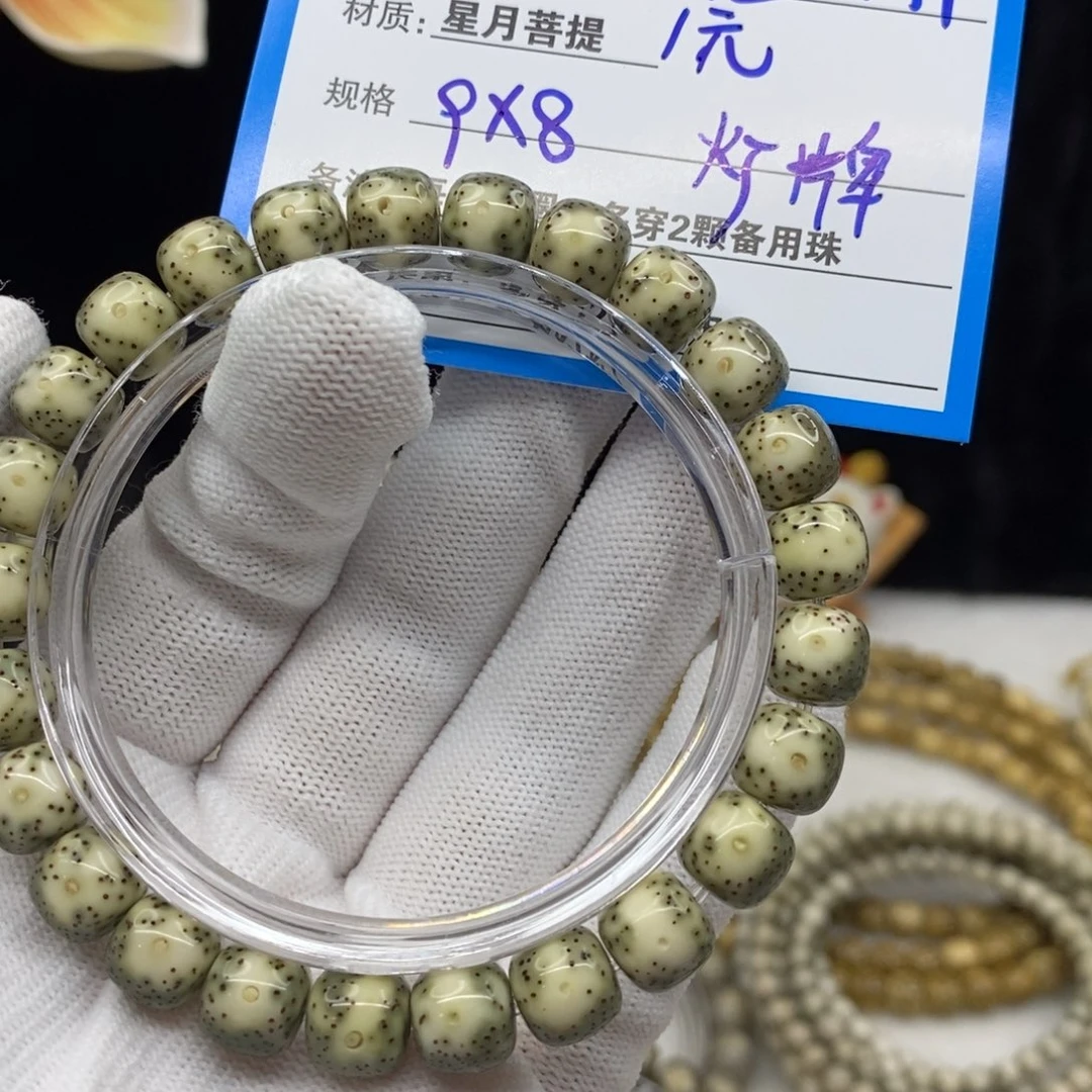 【闪购商品】星月菩提手串A1————————