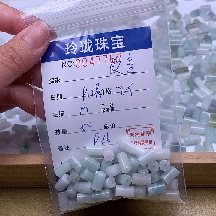 改***己翡翠未镶嵌手链翡翠