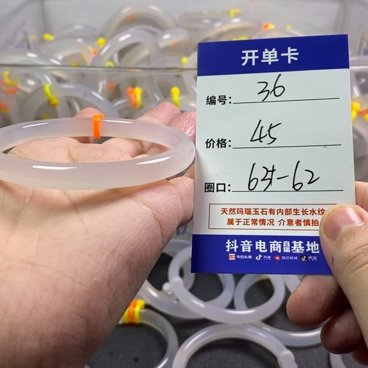 手镯（贵妃镯）玛瑙/玉髓未镶嵌