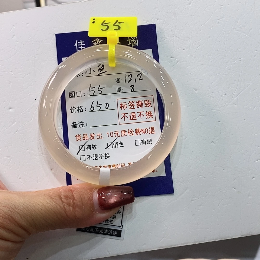 养***鱼玛瑙/玉髓未镶嵌手镯
