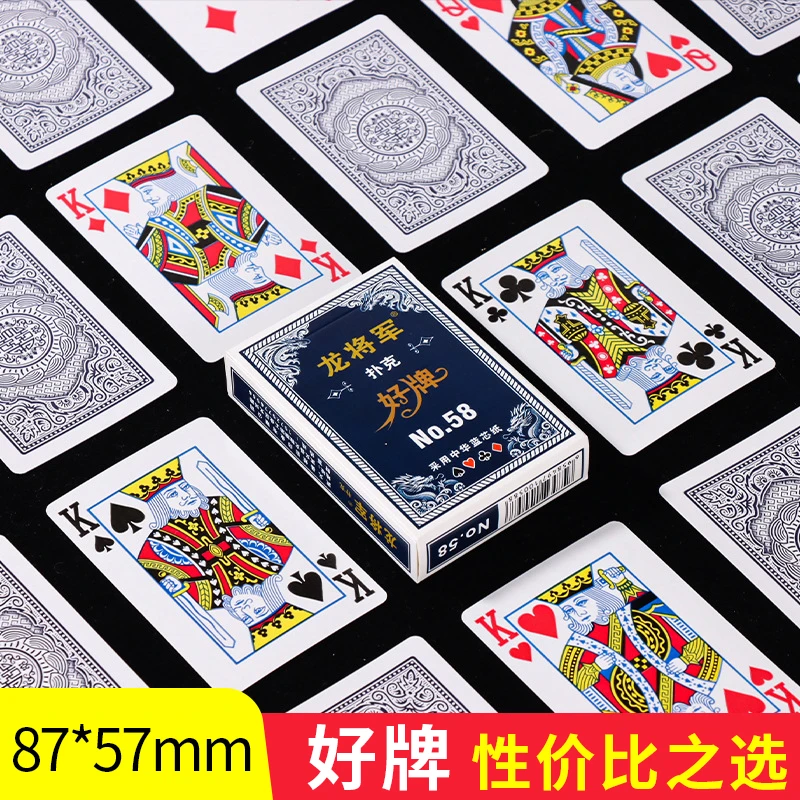 龙将军扑克牌批发加厚加硬家用纸牌斗地主棋牌室茶楼专用厂家直销
