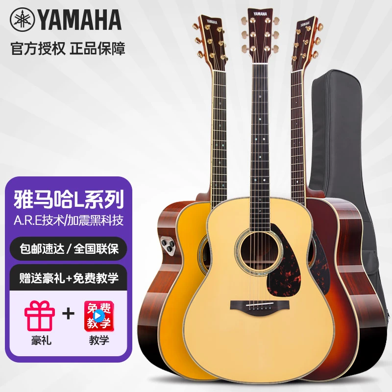 Yamaha/雅马哈LL16/LL16D木吉他全单板电箱民谣新手推荐购买正品