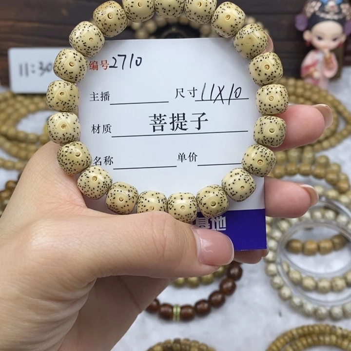 手串星月菩提11✖️10，2710
