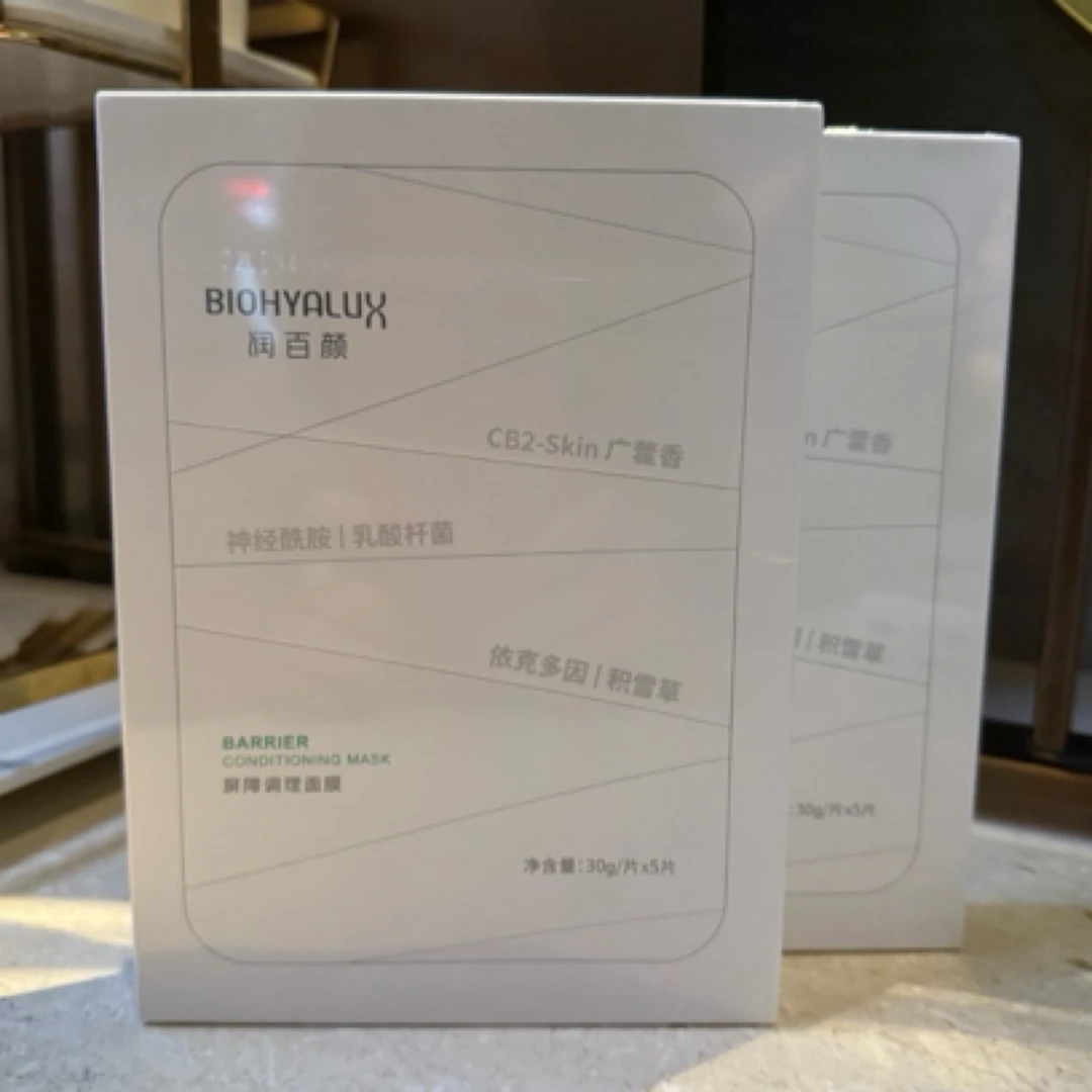 润百颜白纱布面膜2.0屏障调理敏肌修护玻尿酸补水保湿华熙生物