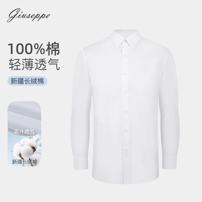 乔治白男士秋季尖领合体版纯色长袖衬衫商务休闲简约上衣时尚