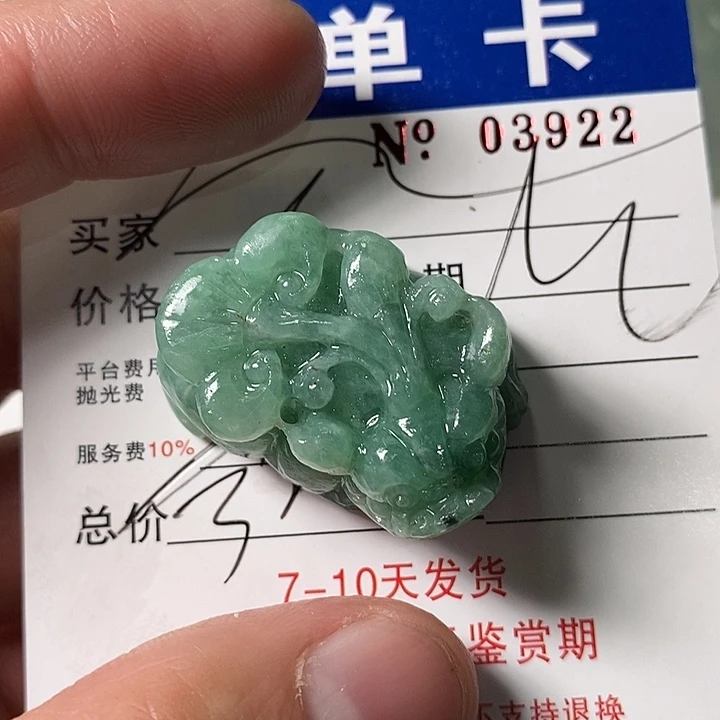 富***下定制翡翠未镶嵌不退