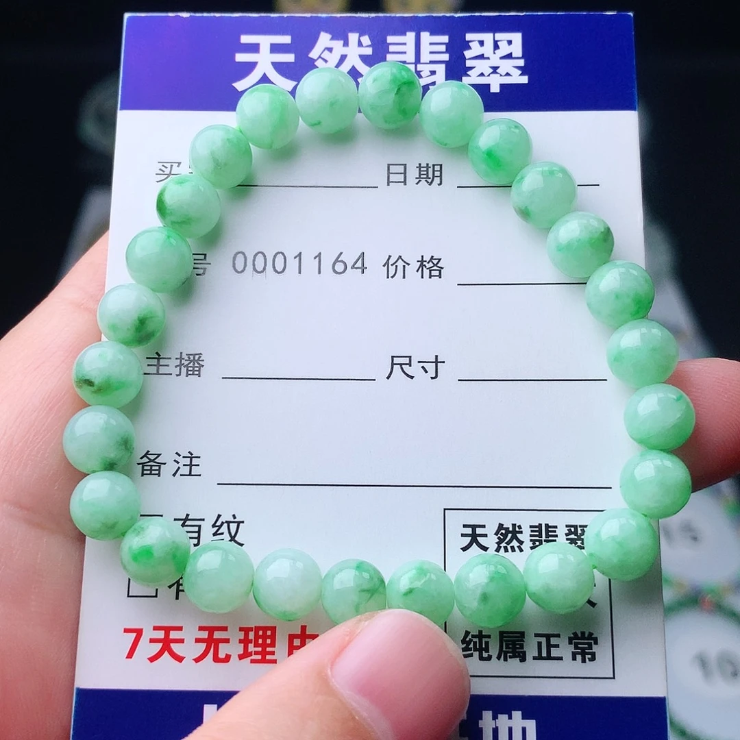 未镶嵌手链翡翠翡翠