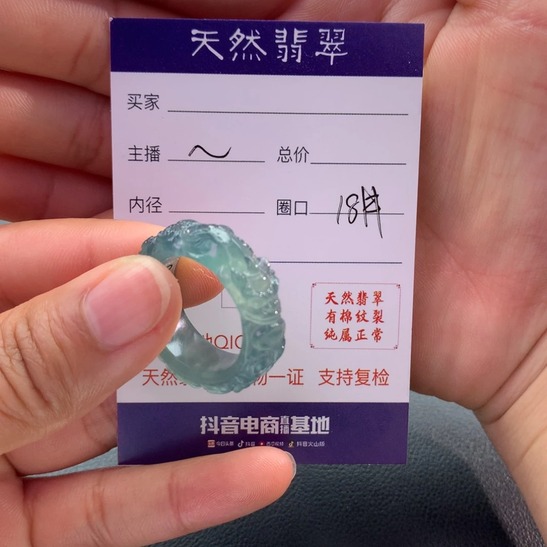 翡翠戒指未镶嵌s****哥