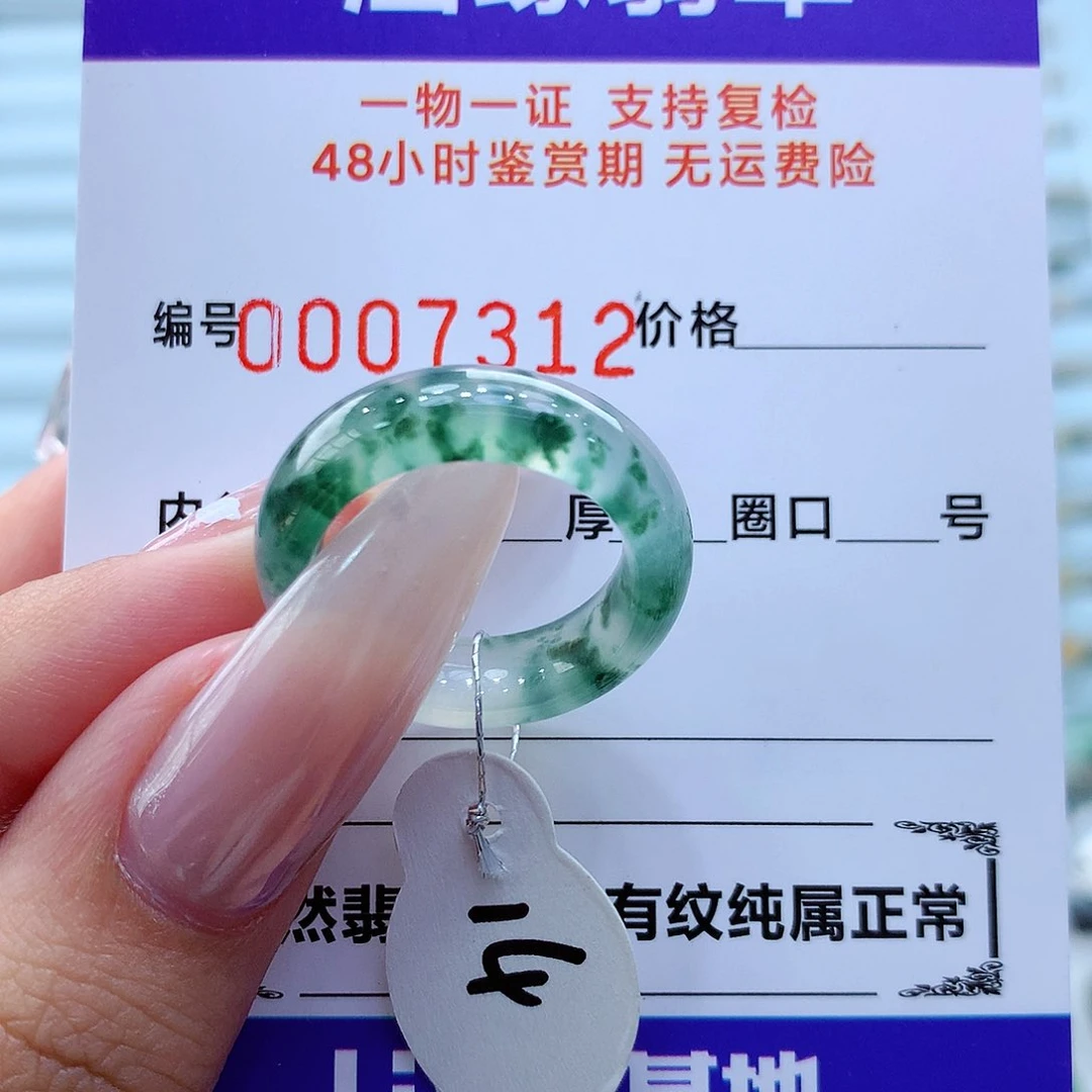 未镶嵌戒指翡翠翡翠