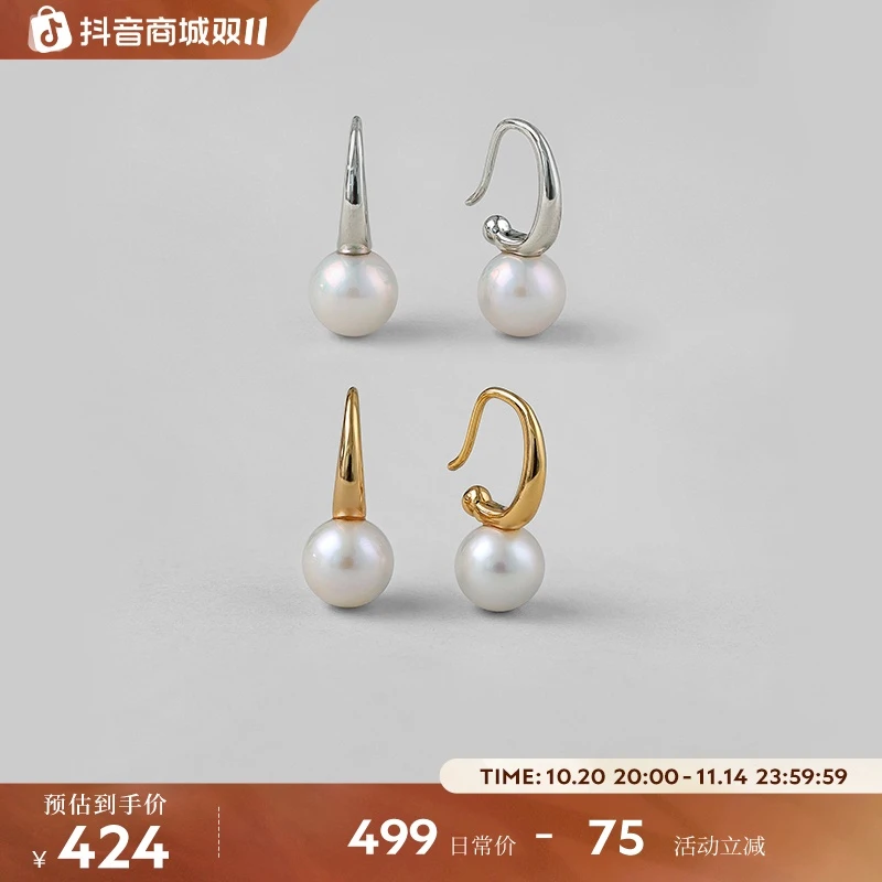 白岚C型珍珠耳环小众女925银气质轻奢饰品小众设计高级感ED1996