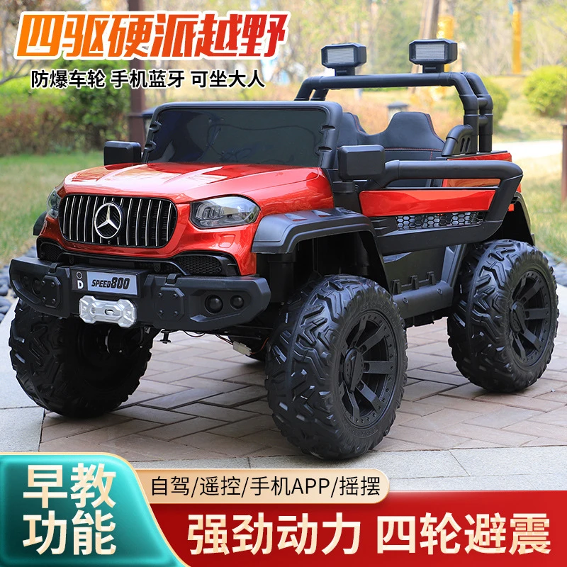 儿童电动车四轮越野带遥控玩具车可坐人儿童电动汽车宝宝车可充电