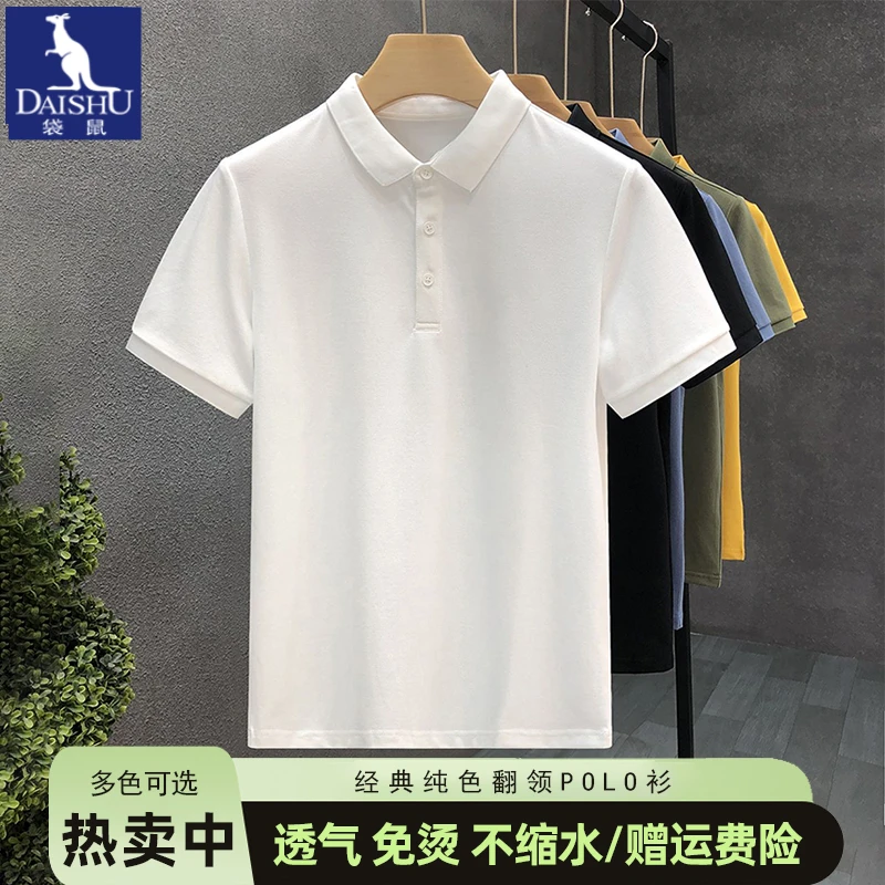 袋鼠轻奢短袖polo衫男士新款韩版修身商务休闲t恤衫男女款半袖白T