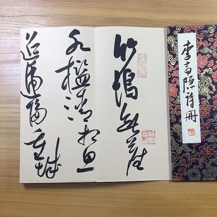 书法中书协会员作品
