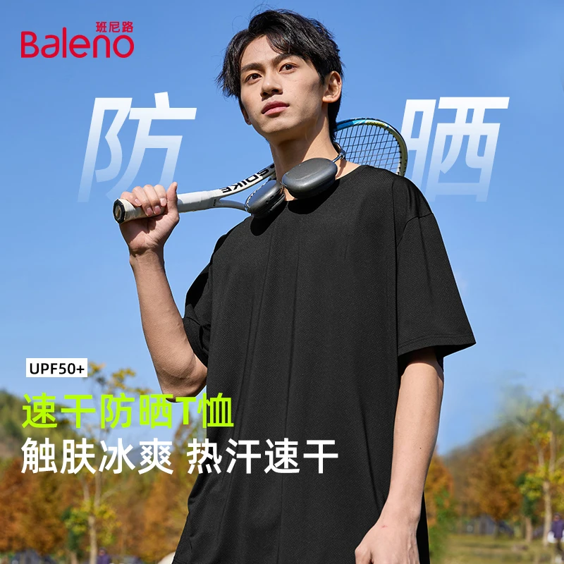 班尼路防晒短袖男t恤夏季防紫外线UPF50速干上衣大码休闲服男款PC