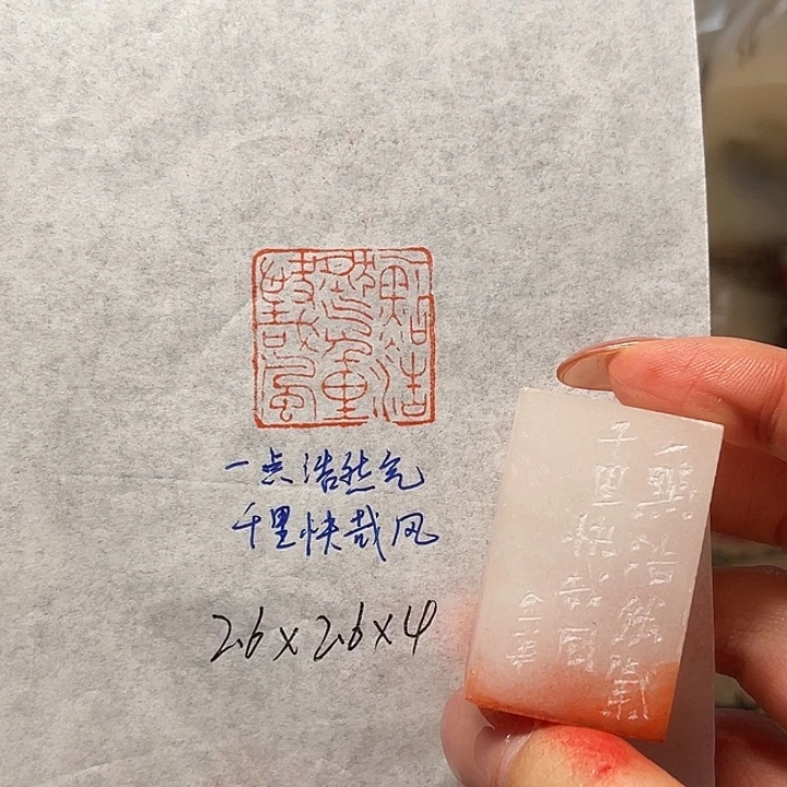 印石青田石一点浩然气，千里快哉风