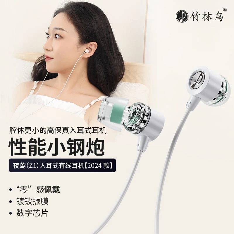 竹林鸟夜莺超小睡眠音乐耳机有线入耳式发烧asmr通用有麦耳塞hifi