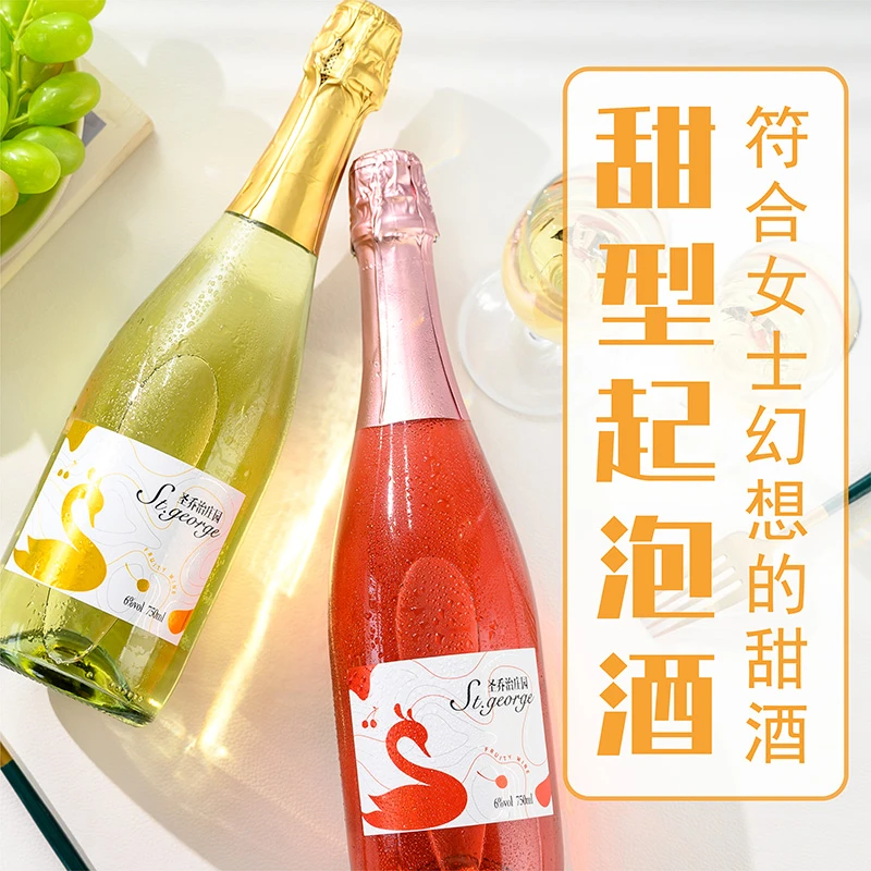 起泡酒低醇气泡酒批发整箱女生喝的酒水女士果味香槟酒正宗真品