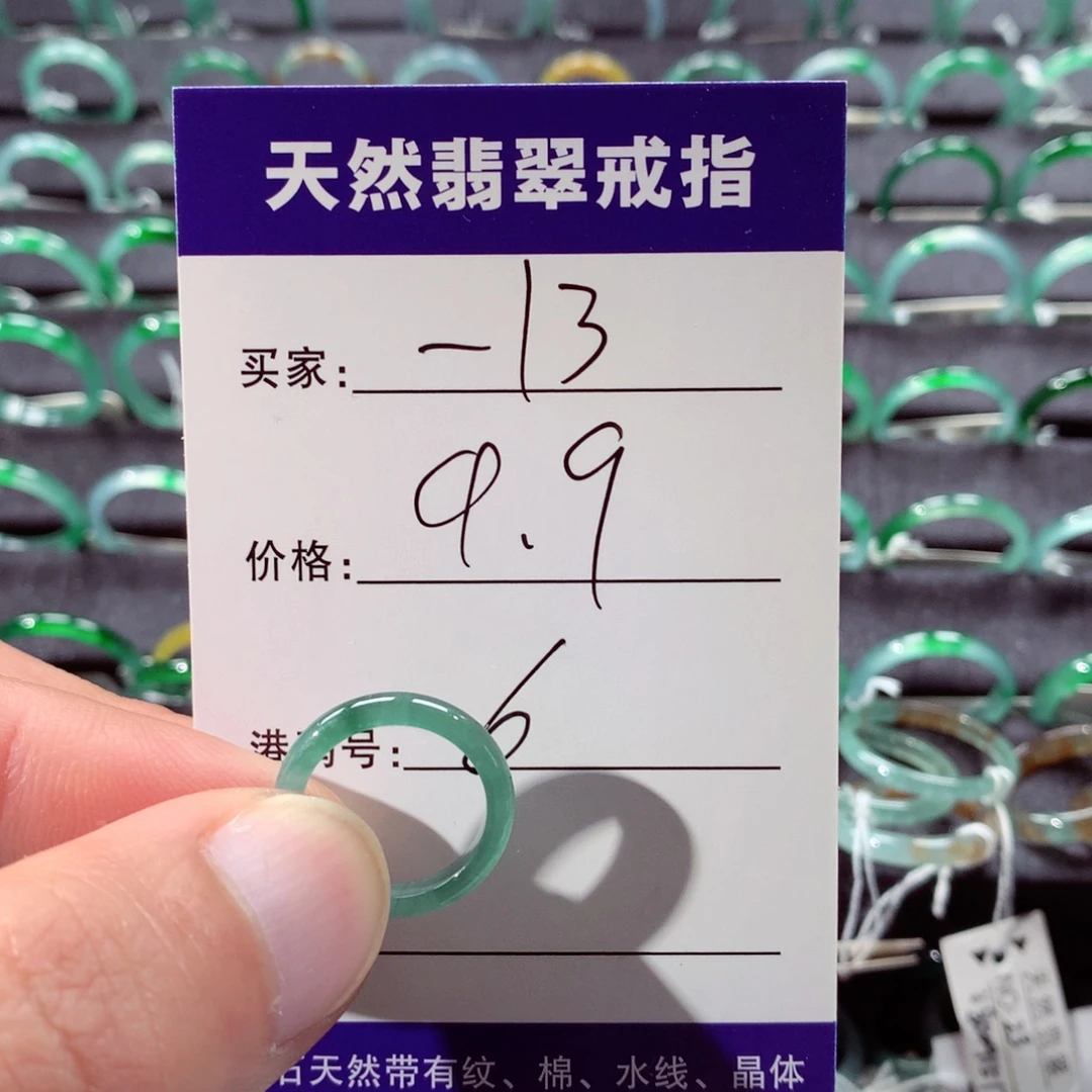 翡翠未镶嵌戒指翡翠戒指