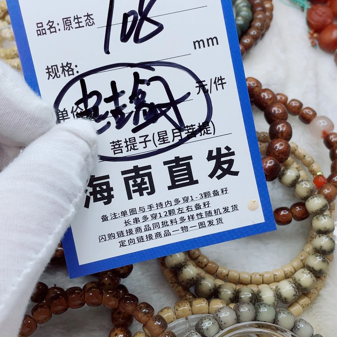 星月菩提手串76nbbbbbbbbbbb