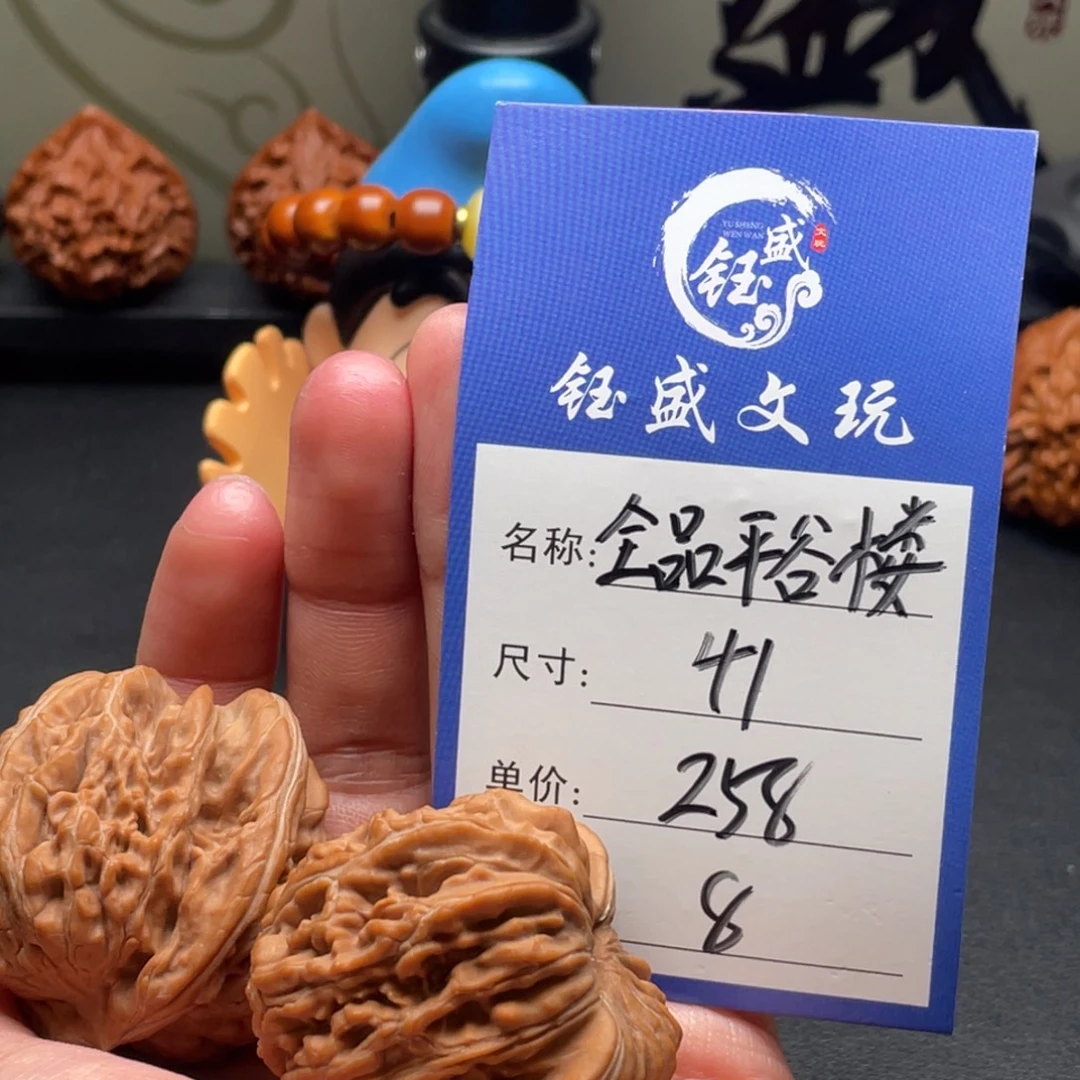 文玩核桃把件全品平谷楼