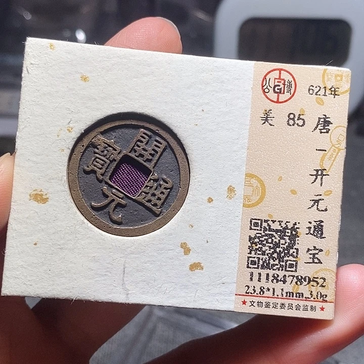 铜0170恭喜发财恭喜发财大吉大利