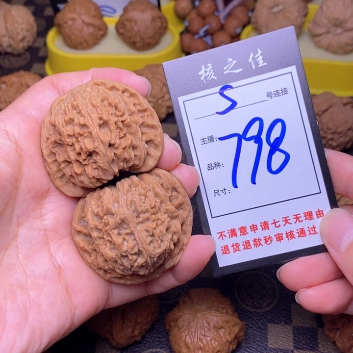吊坠文玩核桃47南疆798