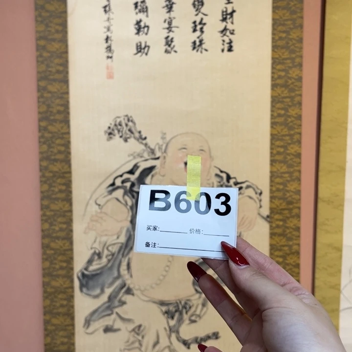 寿***人书法回流老画不退不换