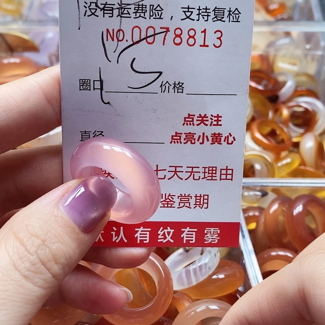 未镶嵌戒指玛瑙/玉髓