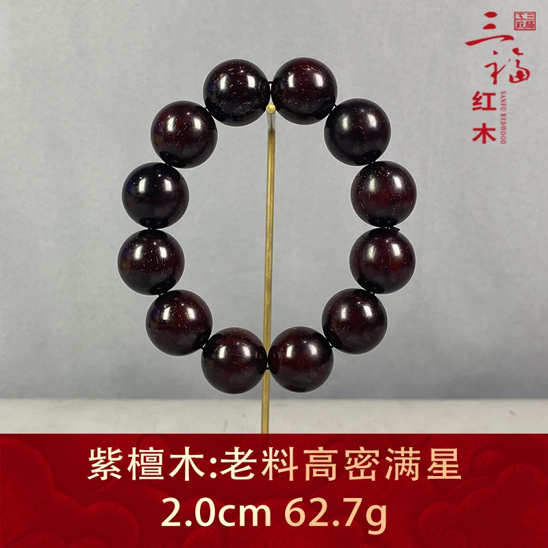 92114 老料高密满星 紫檀木