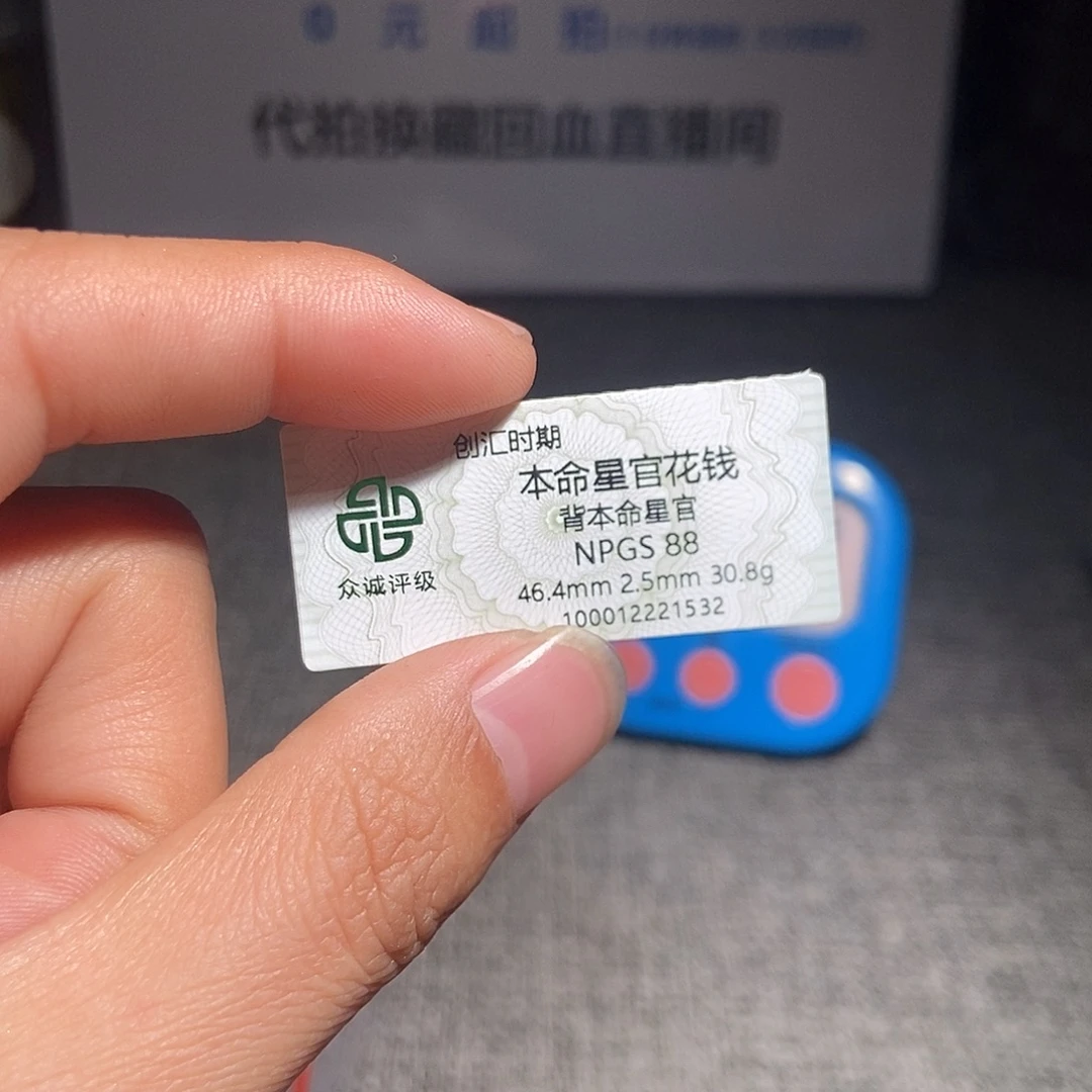 社***型铜甄选。。。本命1532