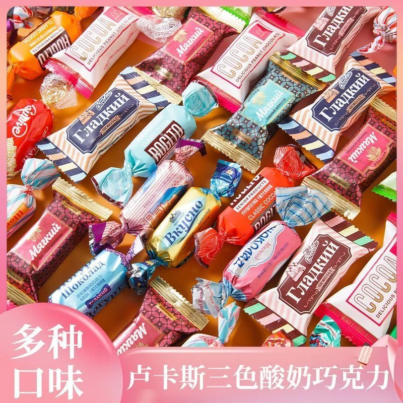 【直播专享】俄罗斯风味卢卡斯酸奶巧克力正品三色夹心果味喜糖果