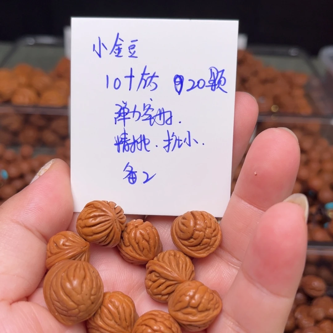 别***福吊坠桃核10左右小金豆