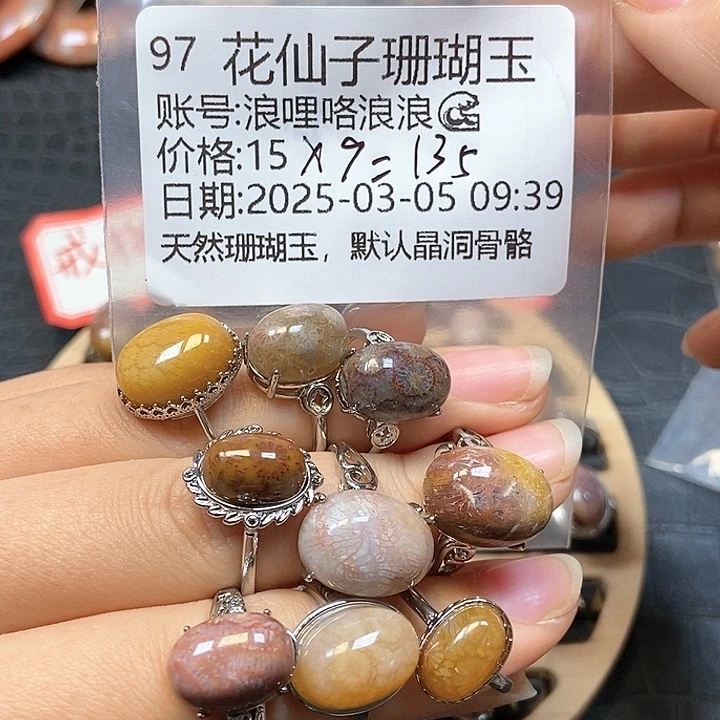 硅化珊瑚（珊瑚玉）手镯未镶嵌浪****?97
