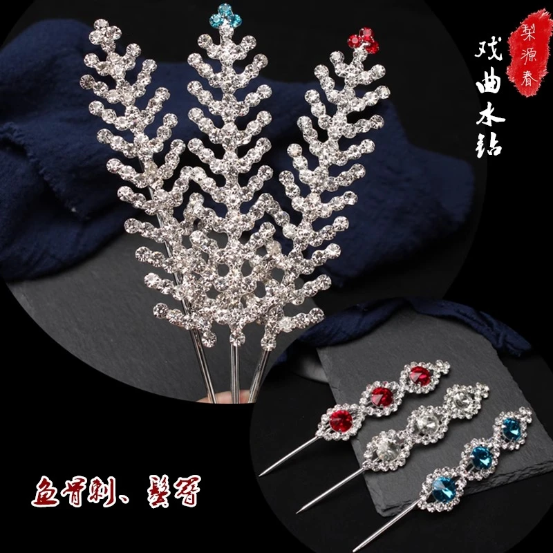 戏曲头饰女水钻古装京越剧青衣花旦包头头面压鬓条鱼骨刺麦穗鬓簪