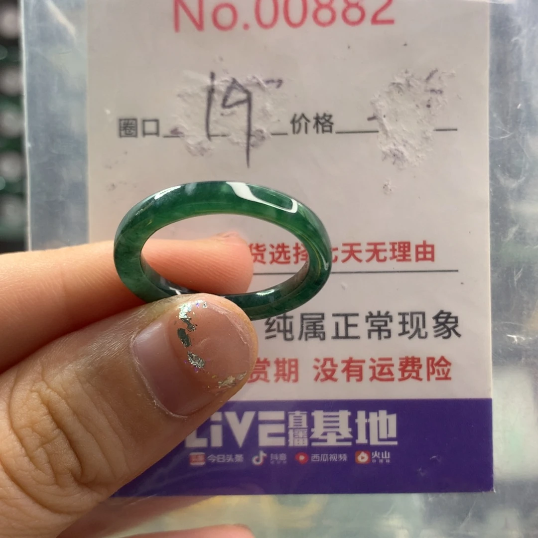 翡翠未镶嵌戒指天然翡翠