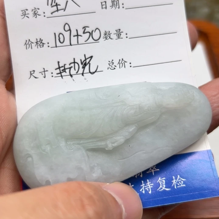 坠***尘定制翡翠未镶嵌山水自在