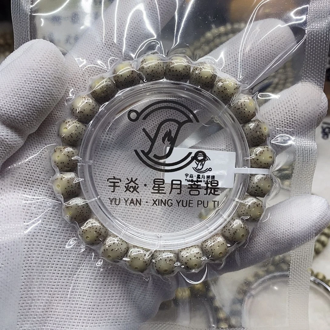 伟***八星月菩提手串10x9灰冰双留白细星