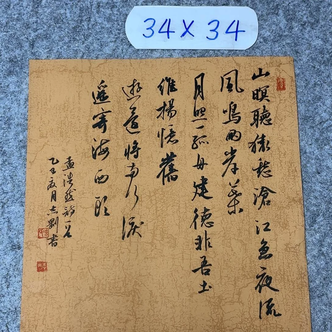 书法中书徐志刚34×34啊