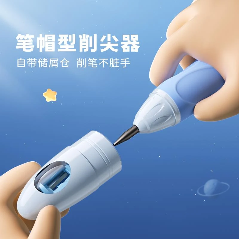3.15矫姿自动铅笔原装削铅器削芯器补充装替换装铅笔幼儿园初