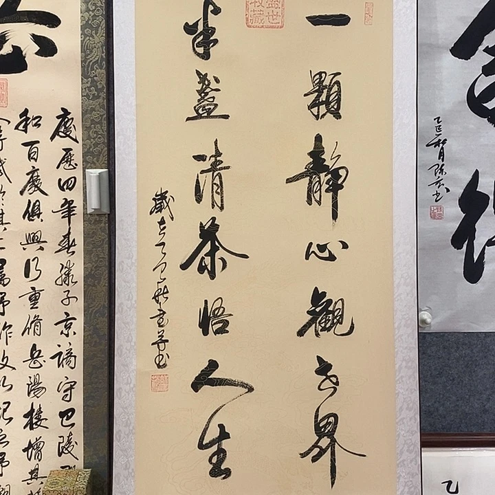 书法真人创作手写作品
