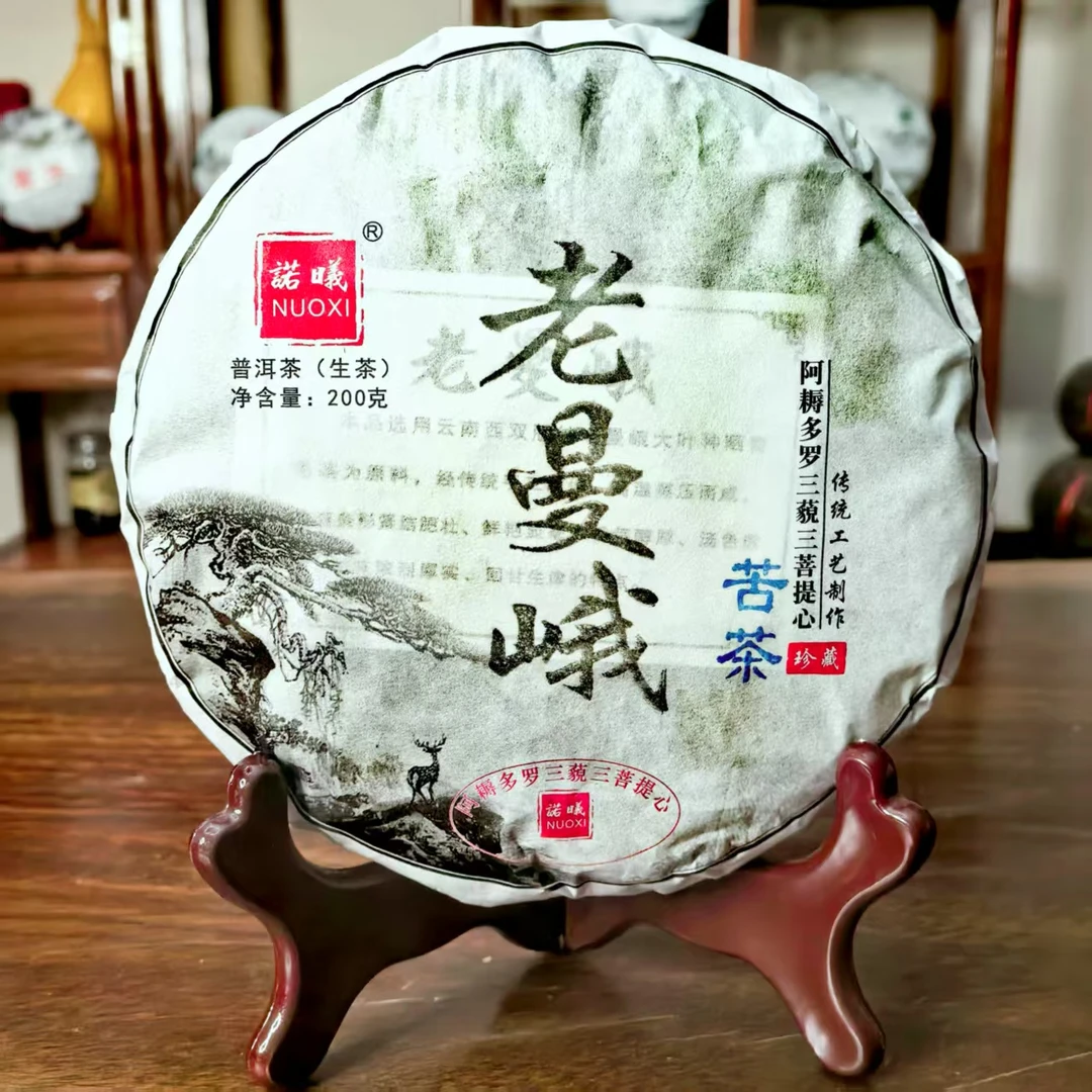 NUOXI/诺曦2024老曼峨苦茶普洱（生茶）200g