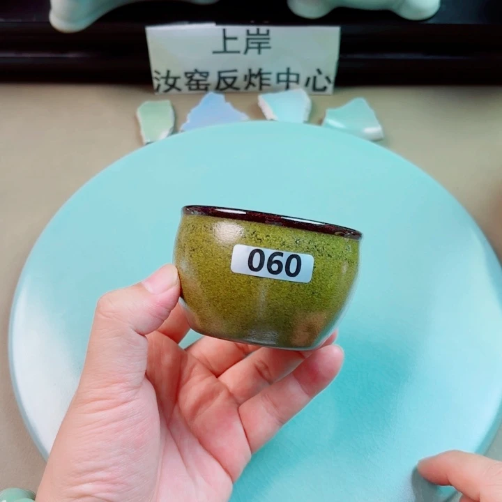 瓷片与王同行，汝你所愿微瑕
