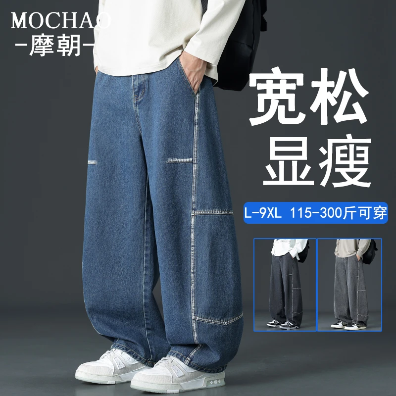 摩朝美式复古弯刀牛仔裤男士宽松潮流大码秋装新款水洗阔腿直筒裤