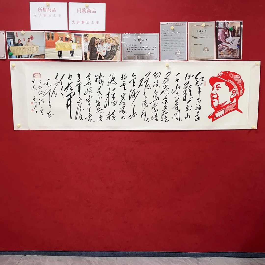 书法李营毛体书法