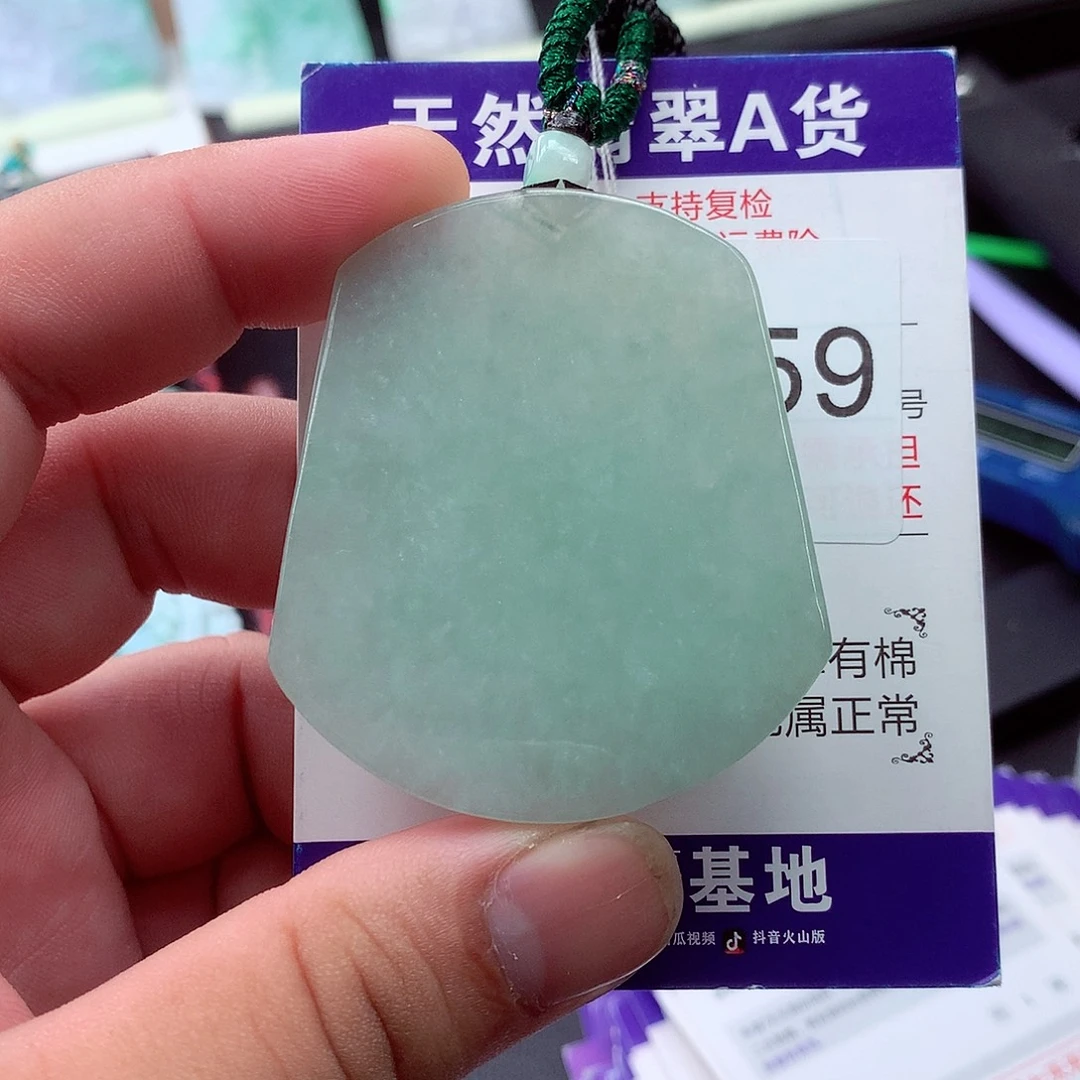 简***易翡翠未镶嵌吊坠(不含链)