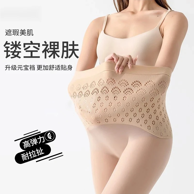 无缝元宝裆肉色丝袜女夏季薄款防勾丝自然裸感光腿神器美肤连裤袜