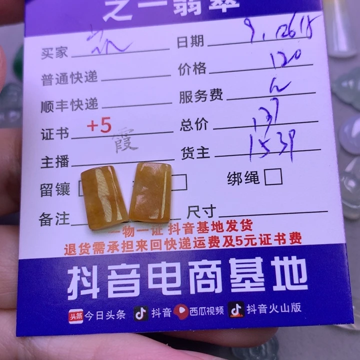 颈饰未镶嵌翡翠凯**饰