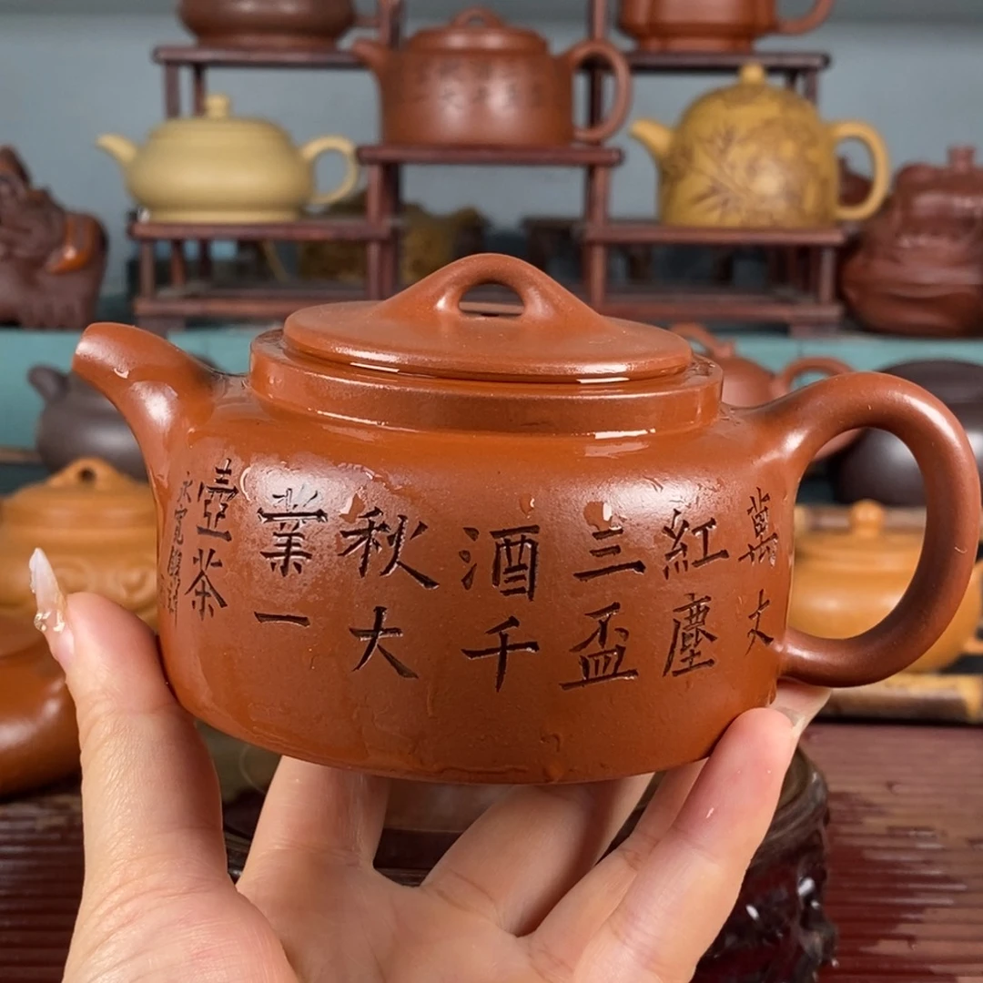 绿泥红皮龙。蔓生井栏。250