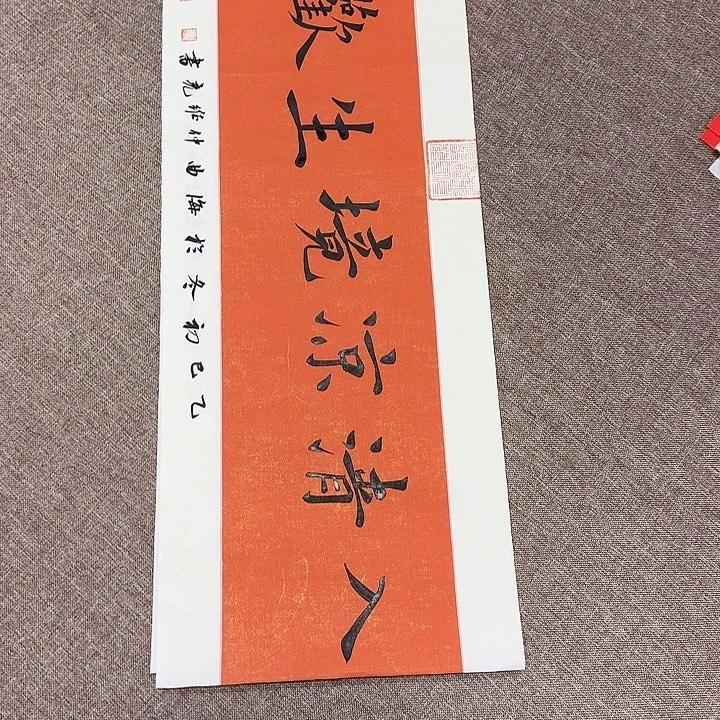 书法静逸草堂书画墨迹