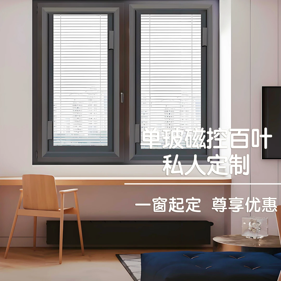 [百叶帘]单玻手动磁控百叶帘嵌入式内开窗厨房卫生间调光隔热降噪